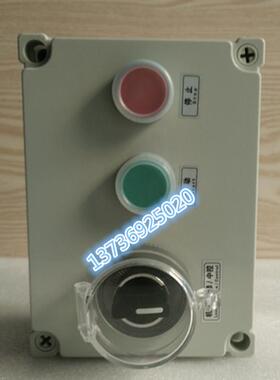 LA101K-3BS启停按钮盒按钮盒电机启停按钮防水启动盒