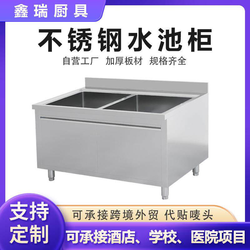 商用不锈钢双槽水池柜沥水台双星洗菜池洗手洗碗池操作台水池碗柜
