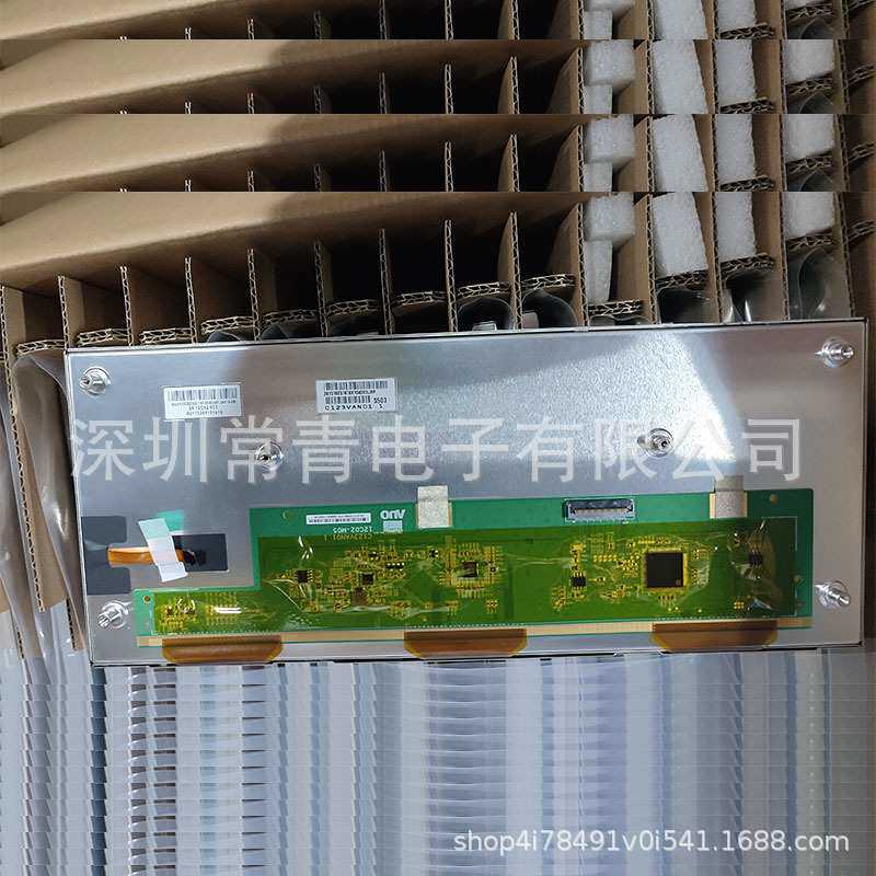 液晶LCD显示屏C123VAN01.1友达12.3英寸1440*540质保一年稳定货源