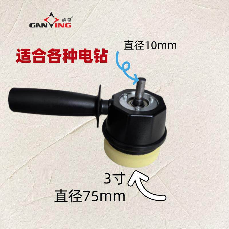 汽车抛光机打蜡机电钻转抛光机洗车打磨打蜡封釉机偏抛电钻转换头