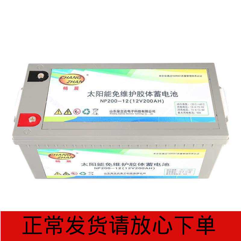 光伏发电户外电源2448V胶体蓄电瓶12V200AH100AH150AH 太阳能电池