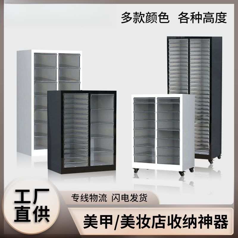 A4文件柜美甲甲油胶收纳多层抽屉落地式分类效率收纳柜美甲店专用