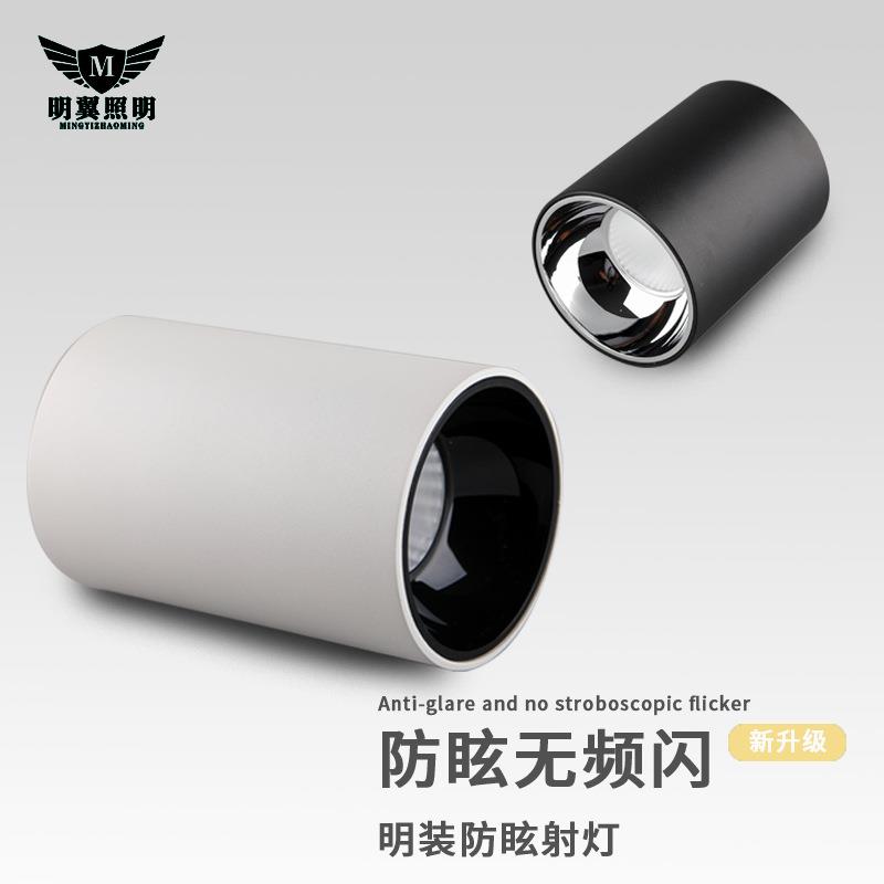 LED明装筒灯COB射灯吊杆天花灯免开孔吸顶式商照北欧吊线筒灯工程