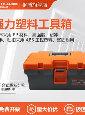 SHEFFIELD/钢盾S02400415寸塑料工具箱多功能维修工具收纳盒