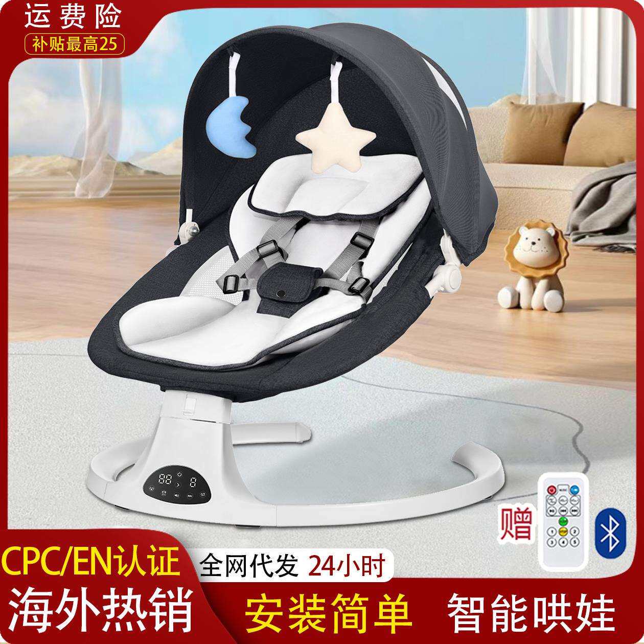 DEARESTBABY婴儿摇摇椅家用宝宝安抚椅带餐盘儿童摇篮新生儿哄娃
