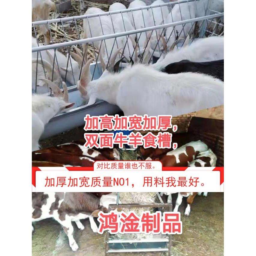 羊槽牛槽喂羊食槽羊槽子铁输送带橡胶带架子新型双面羊槽长条料槽