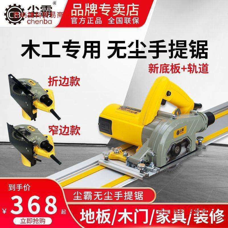 尘霸无尘手提125新款木工多功毛绒/玩偶/公仔/布