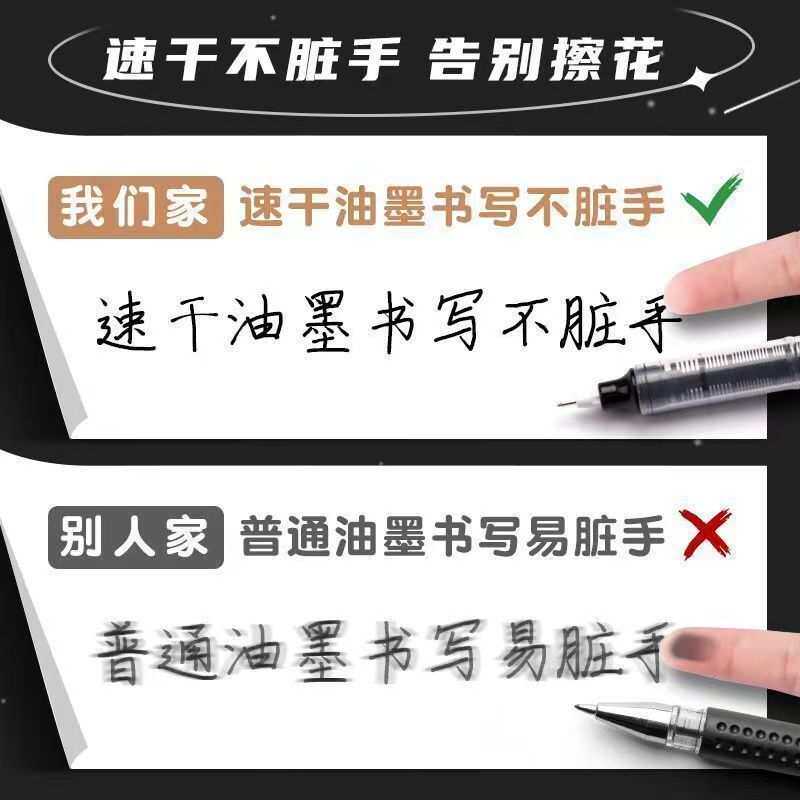 直液式珠笔可换墨囊速干中性笔签字笔大容量全针管黑色0.5mm笔芯