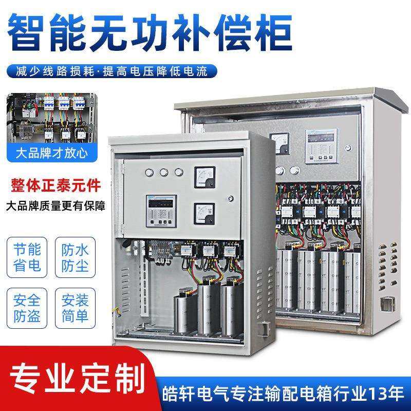 光伏四象限低压电容柜无功补偿智能自动偿控制柜就地装置提高电压,玩具/童车/益智/积木/模型,毛绒/玩偶/公仔/布艺类玩具,淘宝优惠券,粉丝福利购,淘宝优惠卷