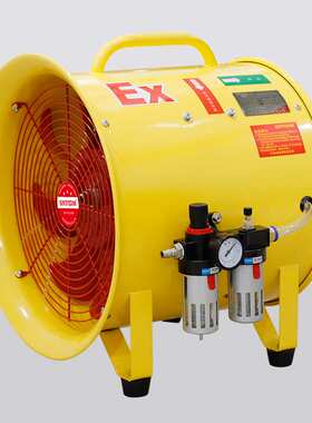 防爆气动轴流风机BTF-II-500  移动工业防爆气动风扇BSTQ加大扇叶