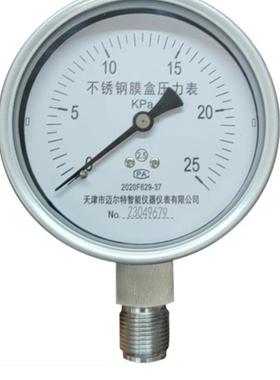 天津迈尔特不锈钢膜盒压力表YE-100BF气10-16-0-60千帕微压表