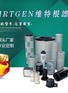 宇恒国产WIRTGEN维特根DC2100铣刨机液压油滤芯45452