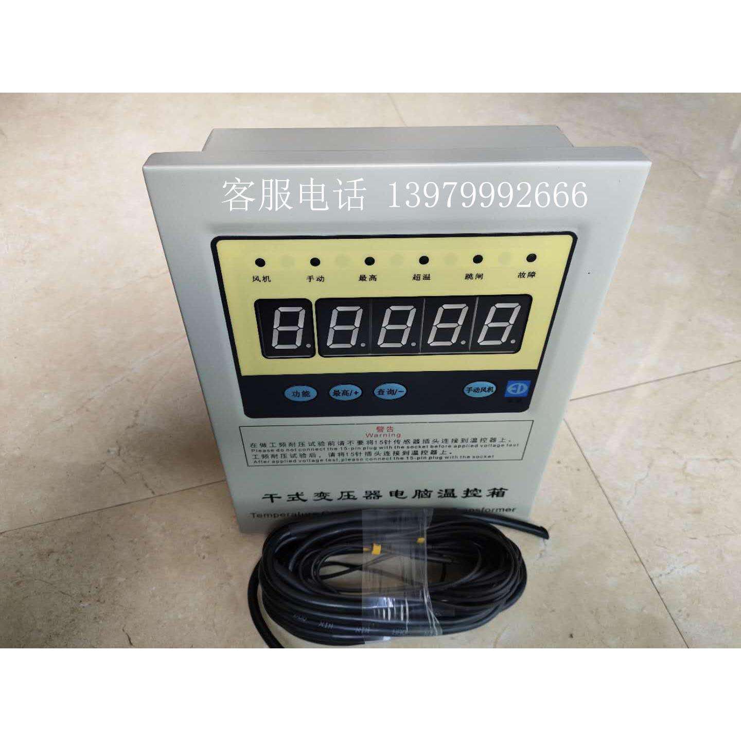 厂家供应干式变压器电脑温控器LD-B10-A380I干式变压器温控仪