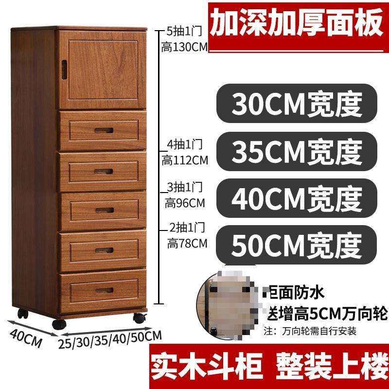 斗柜收纳柜实木现代简约客厅靠墙储物柜夹缝柜抽屉式置物柜子带s^,电子元器件市场,其它元器件,淘宝优惠券,粉丝福利购,淘宝优惠卷