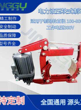 YWZ4-400/E121电力液压鼓式制动器配套Ed推动器抱闸摩擦片