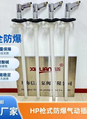 防爆气动抽油泵抽溶剂泵耐腐蚀抽液泵油桶泵气动HD-A2+PPHT-1000