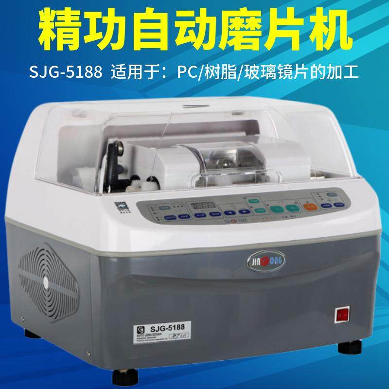 上海精功SJG-5188全自动眼镜磨边机镜片磨片机PC片玻璃眼镜加工,玩具/童车/益智/积木/模型,毛绒/玩偶/公仔/布艺类玩具,淘宝优惠券,粉丝福利购,淘宝优惠卷