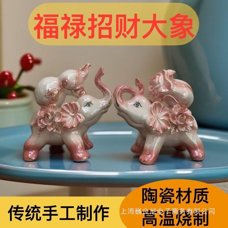 陶瓷大象摆件一对客厅招财象家居电视柜吉象装饰品酒柜玄关工艺品