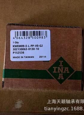 INA滑块INA微型滑块INAKWEM09-E-WL-PP-V0-G2INA直线导轨