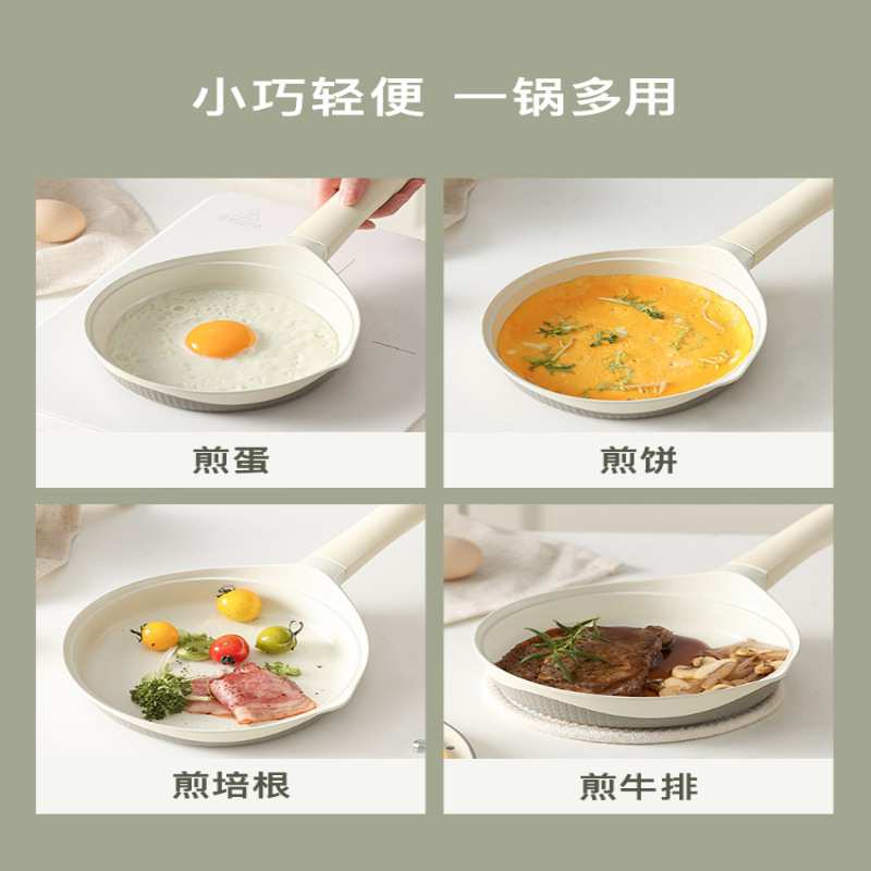 煎蛋锅陶瓷平底锅小煎锅迷你不粘锅煎蛋神器宝宝辅食早餐锅熙之锦
