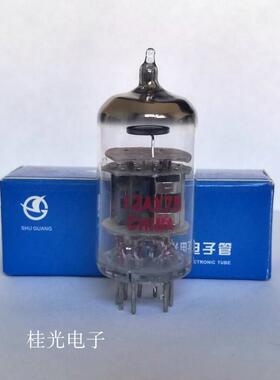 出口型曙光电子管12AX7B/12AU7/12AT7胆管质保一年