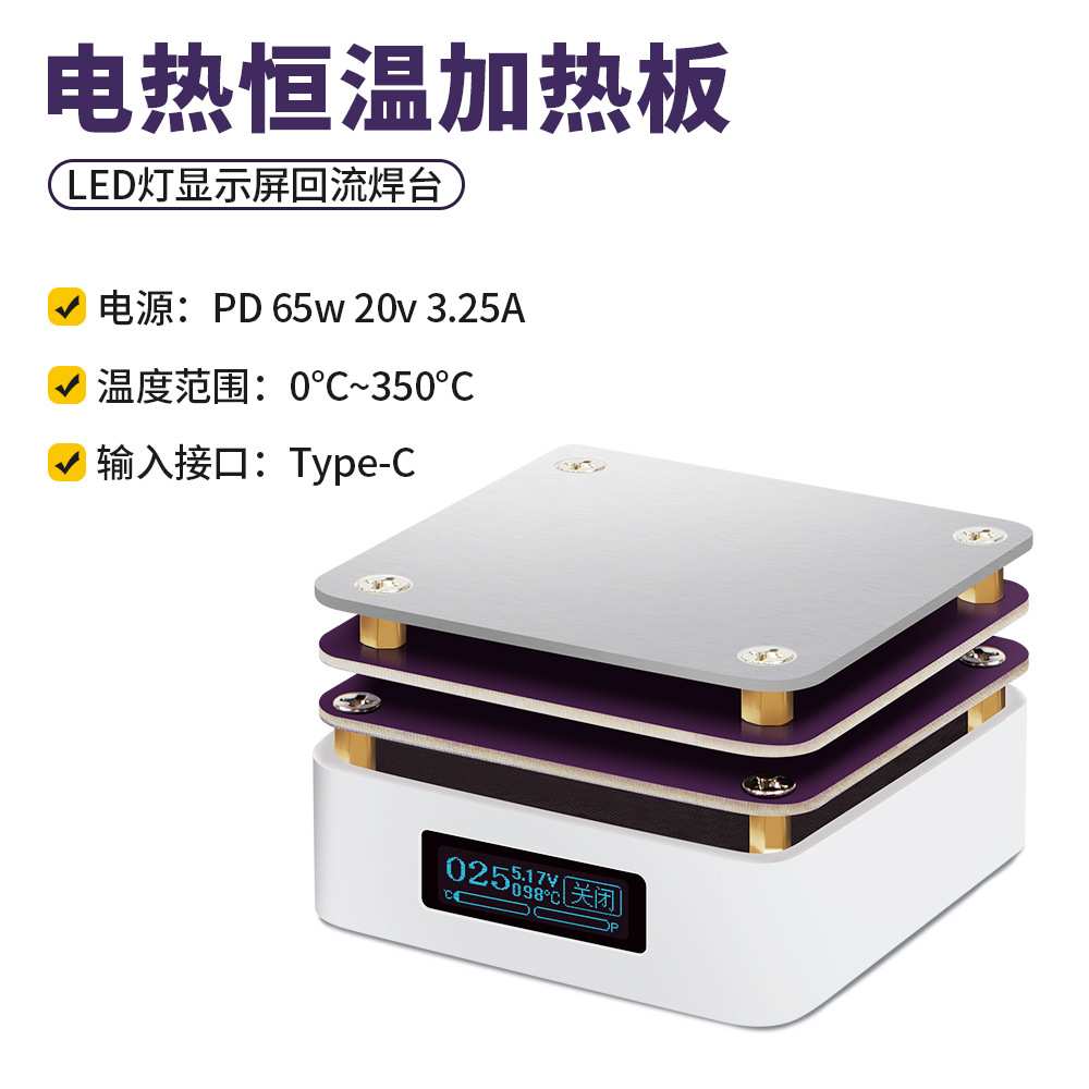ZFXG3061超小型恒温加热台加热板预热器 led灯显示屏回流焊台加热