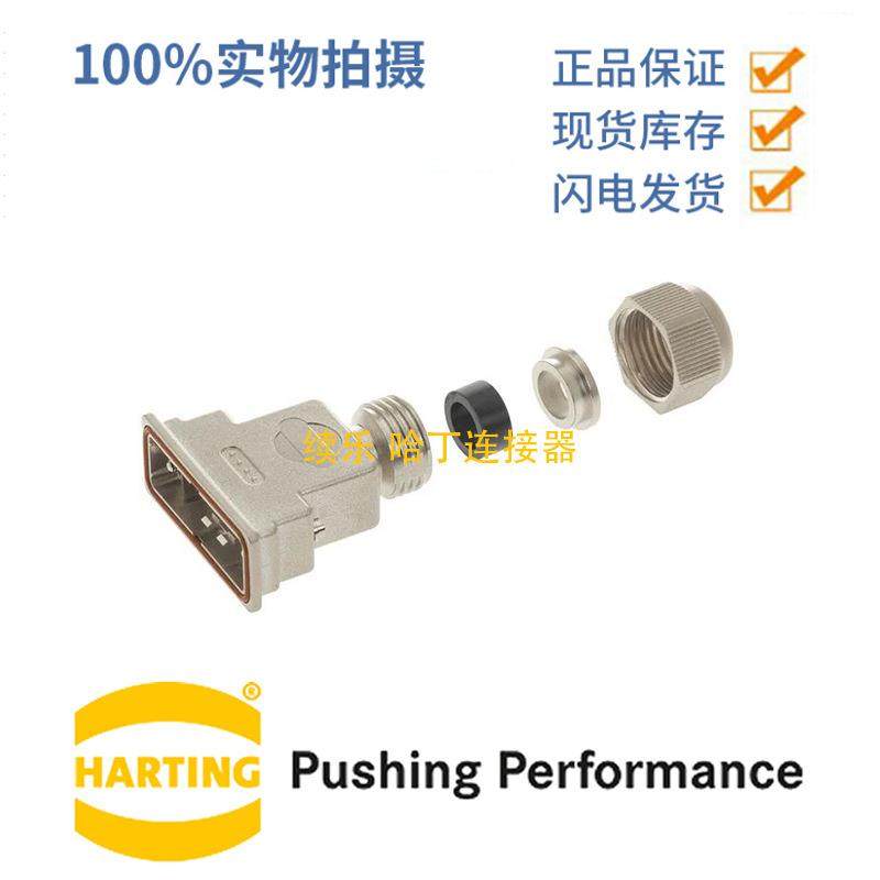 HARTING浩亭09670150538D-Sub2底座外壳锁止螺钉螺纹4-40UNC,玩具/童车/益智/积木/模型,毛绒/玩偶/公仔/布艺类玩具,淘宝优惠券,粉丝福利购,淘宝优惠卷