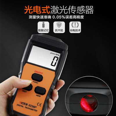 胜利VC6237P接触非接触两用转速表手持转动测速仪