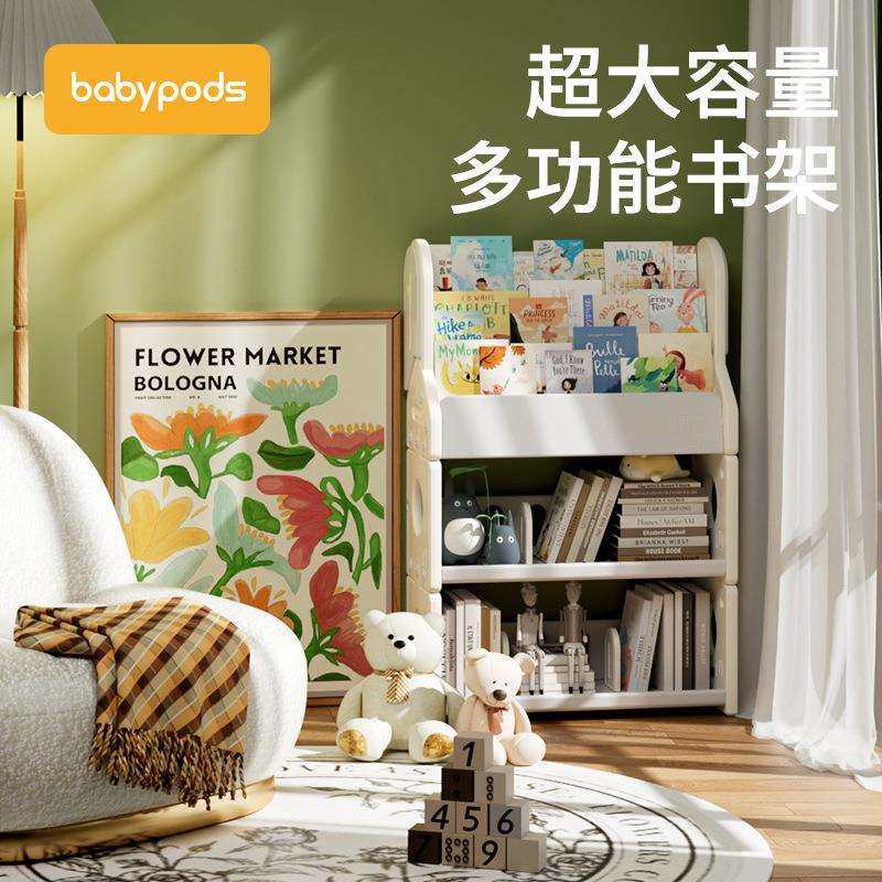 babypods儿童多功能书架置物架简易落地家用书柜一体靠墙多层柜子,玩具/童车/益智/积木/模型,毛绒/玩偶/公仔/布艺类玩具,淘宝优惠券,粉丝福利购,淘宝优惠卷