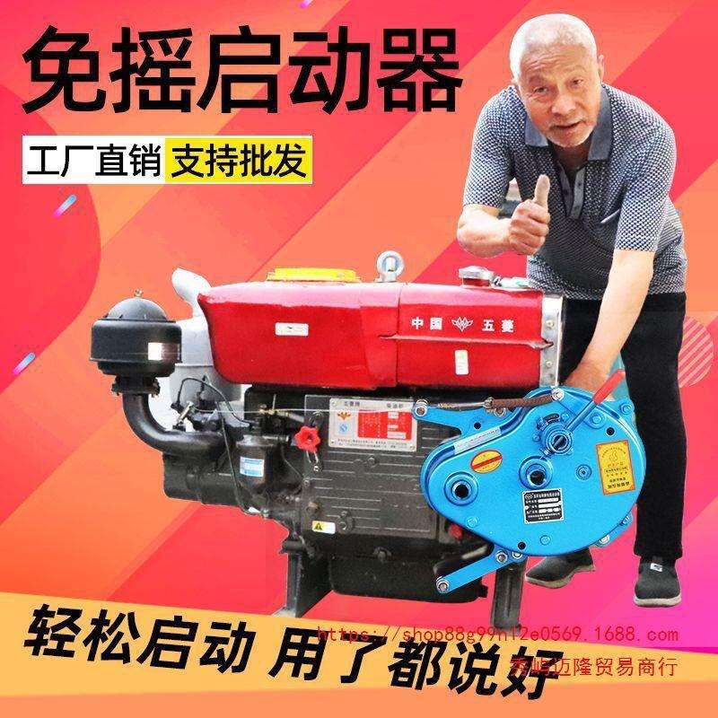 水冷柴油机免摇启动器无电瓶启动机拖拉机启动马达手摇改装助力器