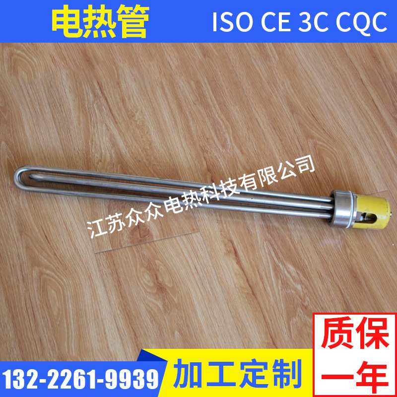 厂家供应太阳能水箱电加热管 大功率不锈钢发热管加热棒非标可定