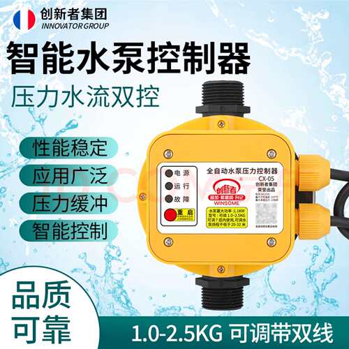 水泵水流压力开关增压泵冷热水缺水保护电子智能可调全自动控制器