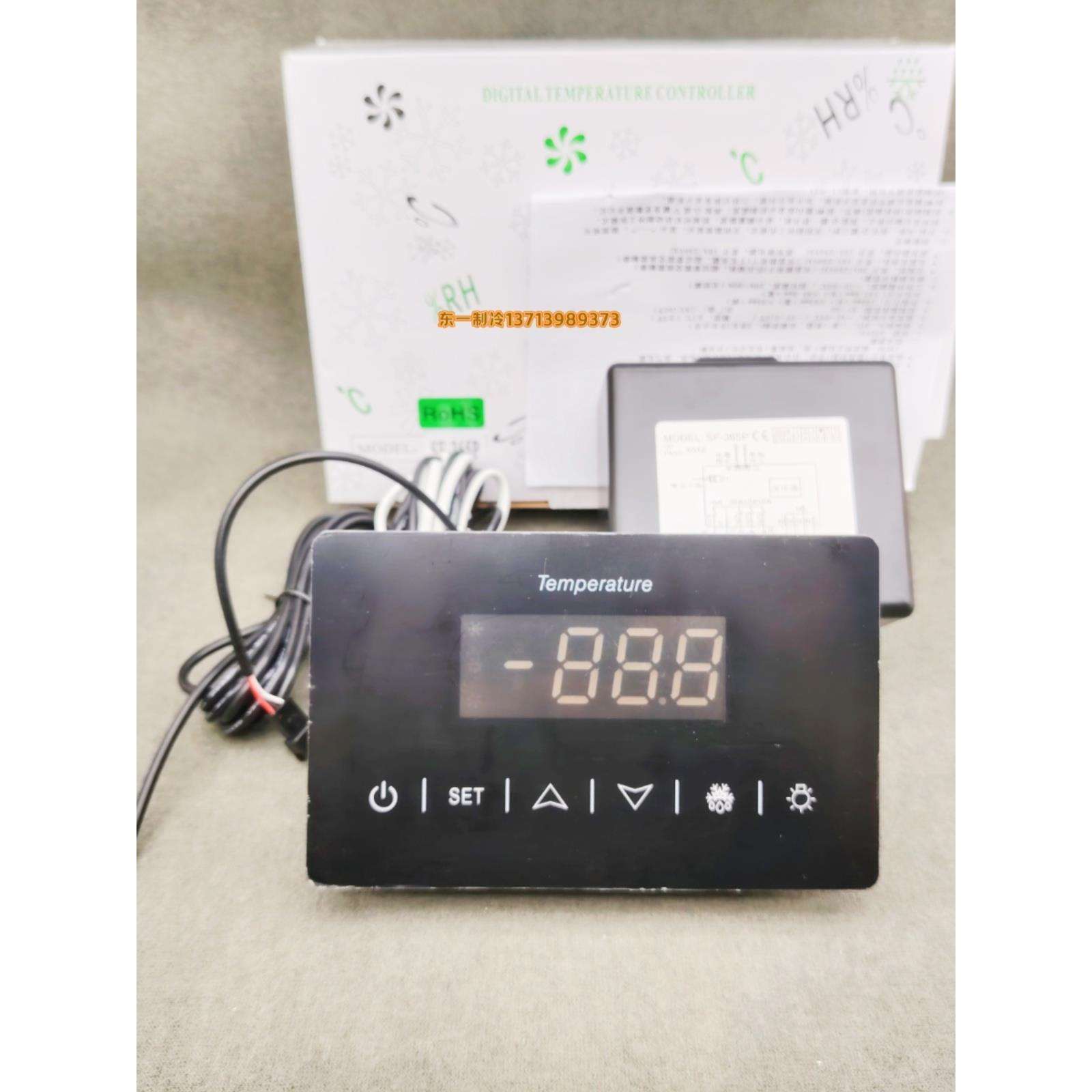 SF-365P雪柜冰箱冰柜冷藏柜展示柜电子数显温度控制器温控仪
