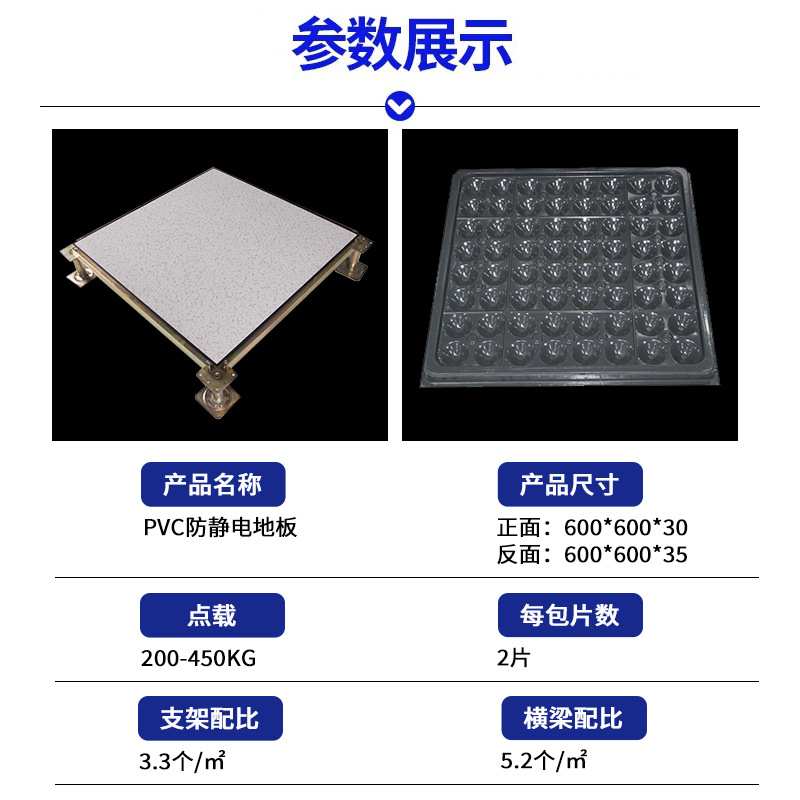PVCHPL贴面国标全钢防静电地板600机房消控室监控中心全国安装