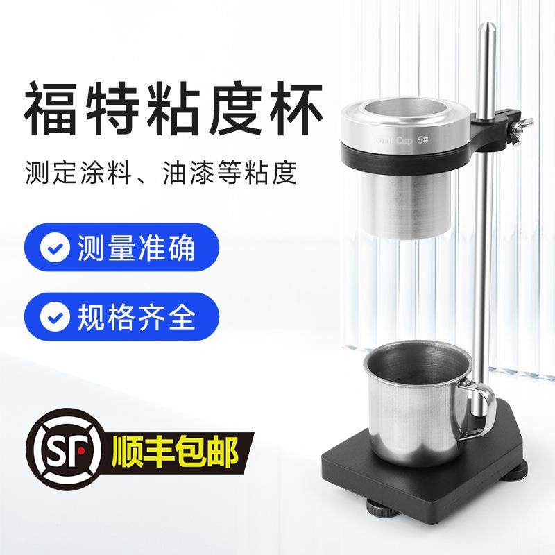 祈工油漆清漆涂料福特杯FordCup液体粘度杯粘度计1/2/3/4/5号,玩具/童车/益智/积木/模型,毛绒/玩偶/公仔/布艺类玩具,淘宝优惠券,粉丝福利购,淘宝优惠卷