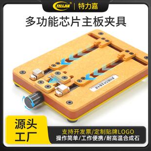 双轴承耐高温BGA芯片定位平台手机主板维修夹具手机维修夹具