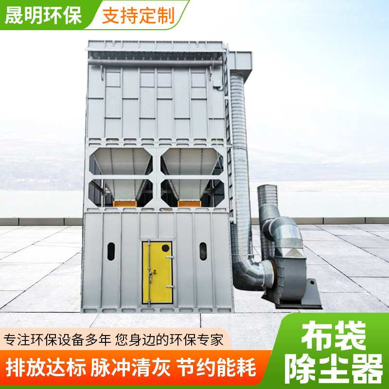 脉冲布袋除尘器厂家小型滤筒除尘器家具仓顶锅炉脉冲布袋除尘器