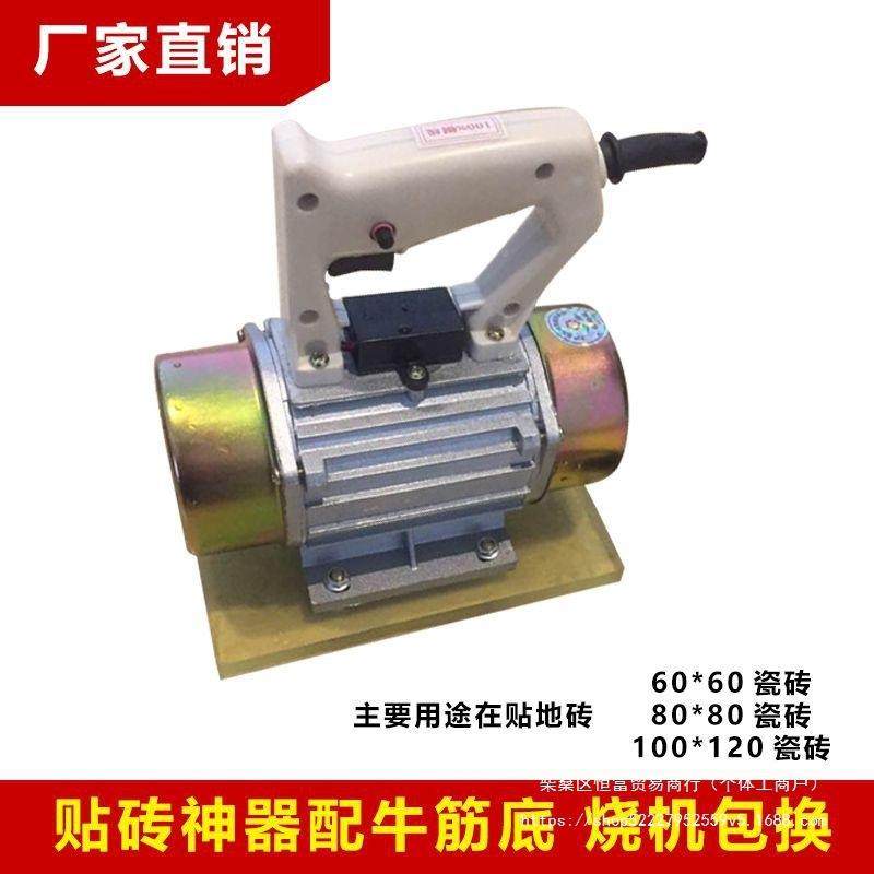 220V瓷砖平铺机电动贴砖机贴瓷砖神器地砖全自动铺贴瓦工工具地钻,玩具/童车/益智/积木/模型,毛绒/玩偶/公仔/布艺类玩具,淘宝优惠券,粉丝福利购,淘宝优惠卷