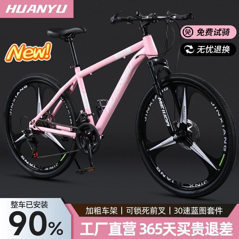 山地车变速双碟刹减震自行车青少年学生土坡男女成人轻便公路赛车