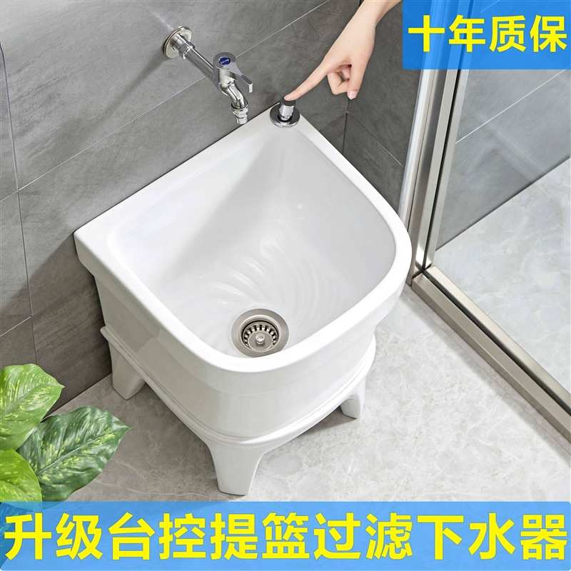 拖把池阳台小号陶瓷洗拖布池墩布池家用卫生间方形自动下水器