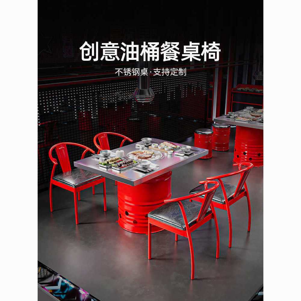 美式不锈钢炭火烤肉桌网红火锅店烧烤店铁艺餐桌油桶桌椅组合一体