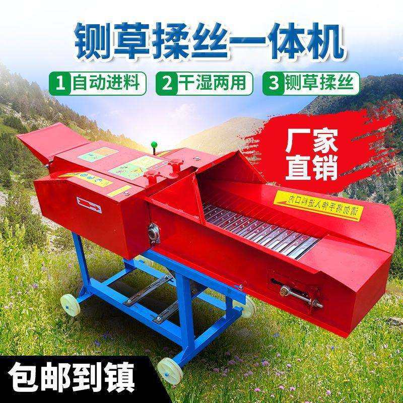 新型铡草机卧式干湿两用铡草揉丝机牛羊养殖铡草揉丝一体机切草机,玩具/童车/益智/积木/模型,毛绒/玩偶/公仔/布艺类玩具,淘宝优惠券,粉丝福利购,淘宝优惠卷