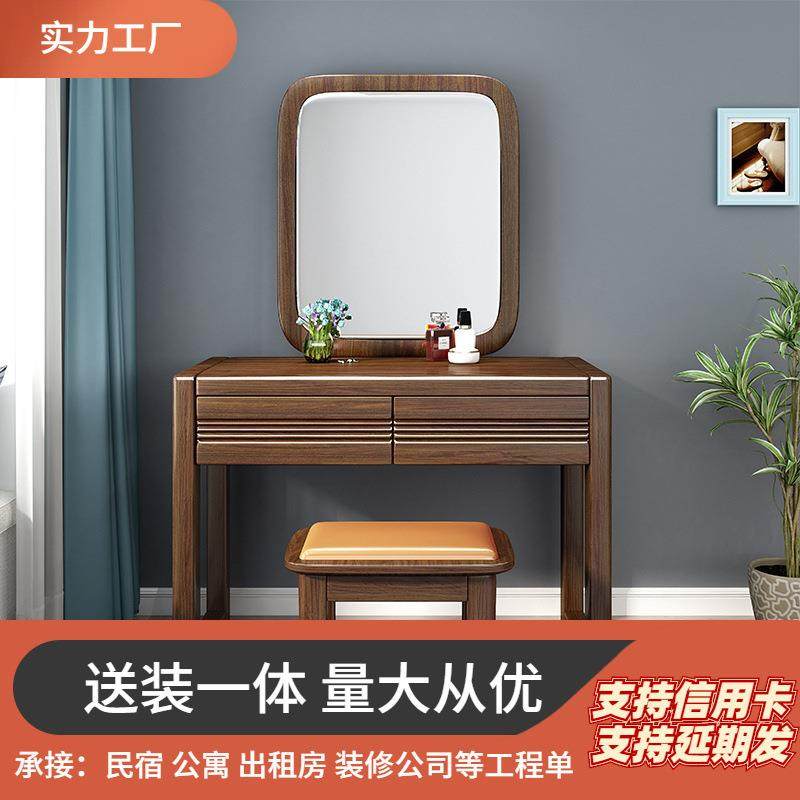 新中式实木梳妆台卧室小户型化妆桌现代简约带镜收纳柜组合床头柜,玩具/童车/益智/积木/模型,毛绒/玩偶/公仔/布艺类玩具,淘宝优惠券,粉丝福利购,淘宝优惠卷