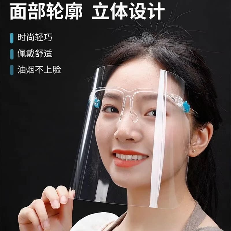 厨房防护面具炒菜防油溅面罩护脸防雾透明高清防烫面具防油烟WL