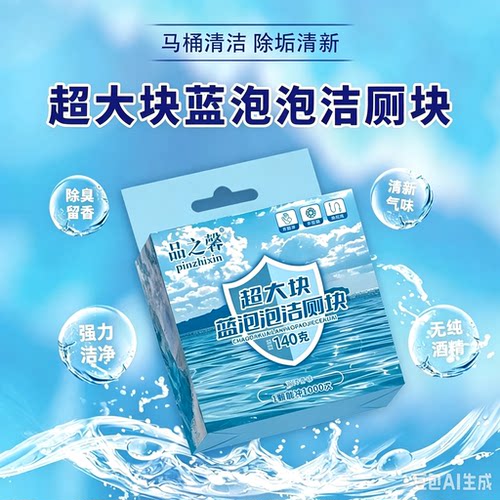 【到手8盒】全新升级香氛洁厕去污除垢洁厕宝清洁剂持久留香HF4