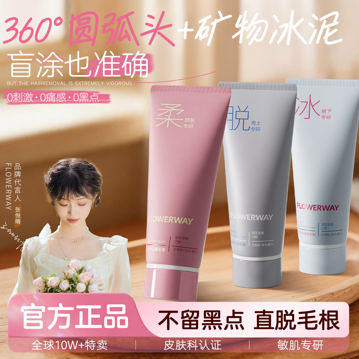 【下单立减50】 冰感脱毛膏男女士全身通用脱腿毛腋毛超温和WJ
