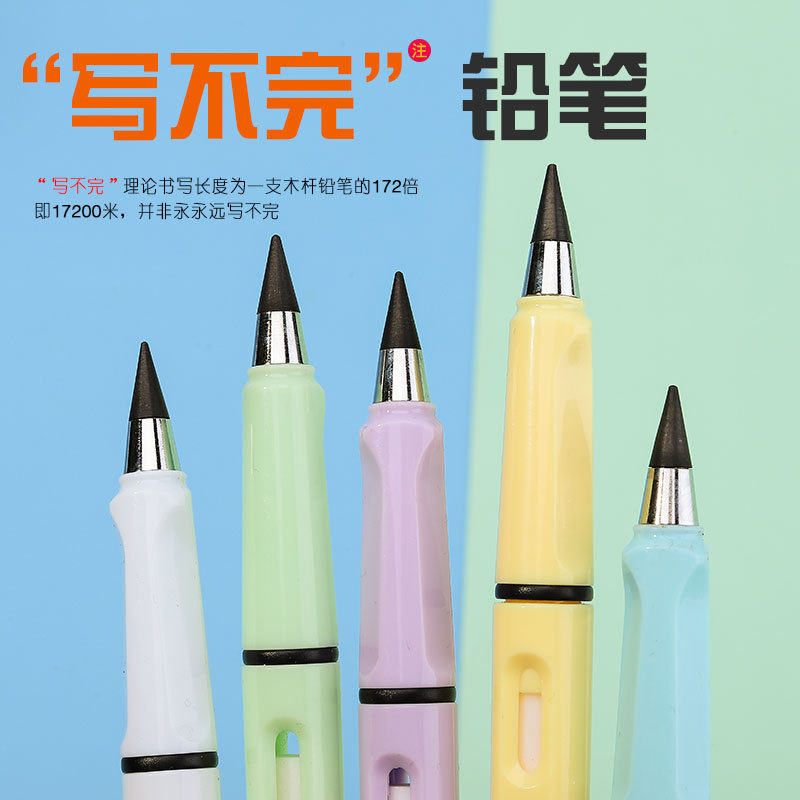 黑科技不用削石墨无墨水学生永恒正姿写铅笔绘画不易断铅写字HF2