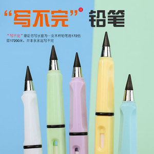 黑科技不用削石墨无墨水学生永恒正姿写铅笔绘画不易断铅写字HF2