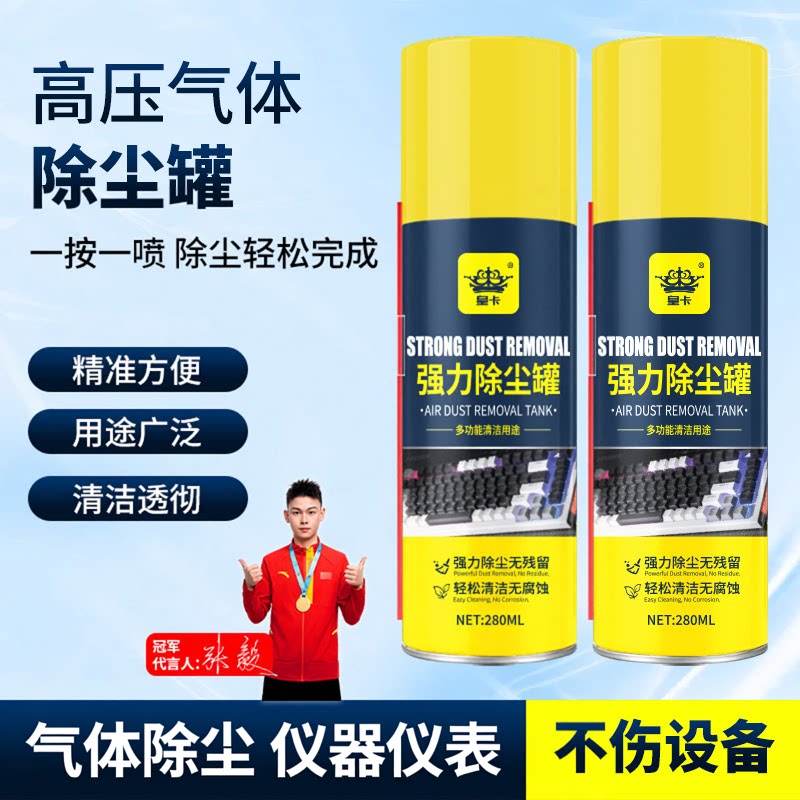 【全新升级】强力除尘罐高压气体清洁剂仪器仪表设备专用XZ