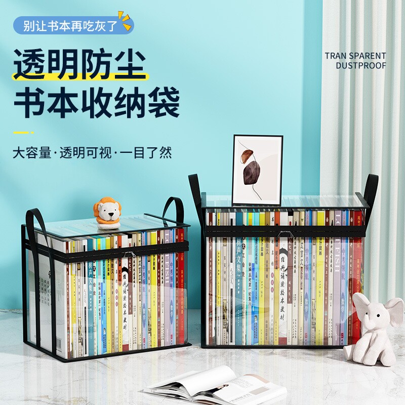 PVC收纳箱书箱学生装书整理袋子折叠透明防尘收纳盒袜子储物箱CJ